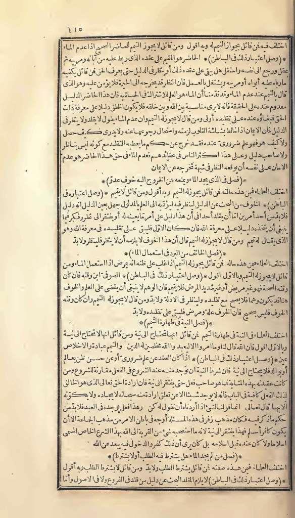 futmak.com - Page 415 - from part One of the first Boulaq edition